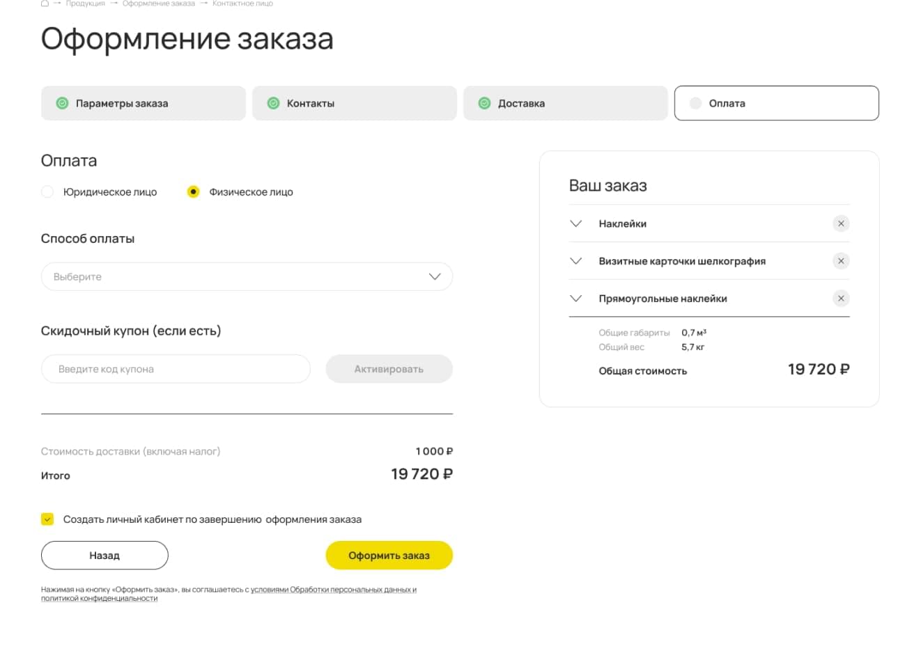 order